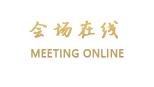 洛阳钼都利豪国际饭店